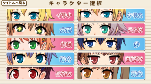 【箱庭のうた検定】キャラクター選択画面