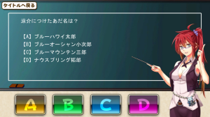 【箱庭のうた検定】解答中画面